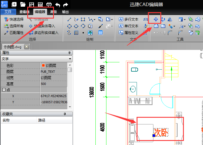 CAD2014如何选中文字改变字体啊