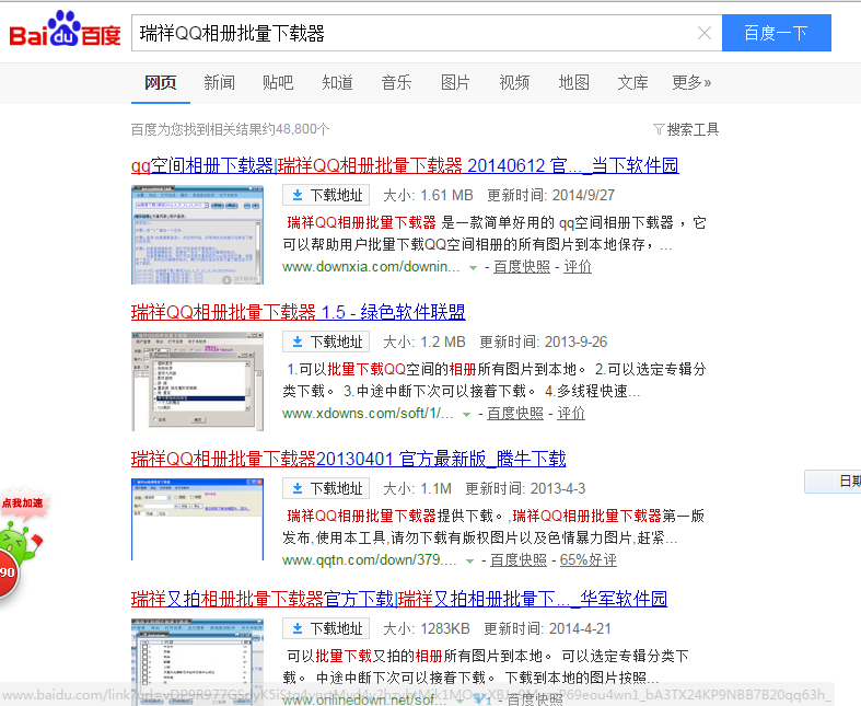 怎么把QQ空间的相册批量下载？尽量用官方方法，非官方方法要可信的软件。