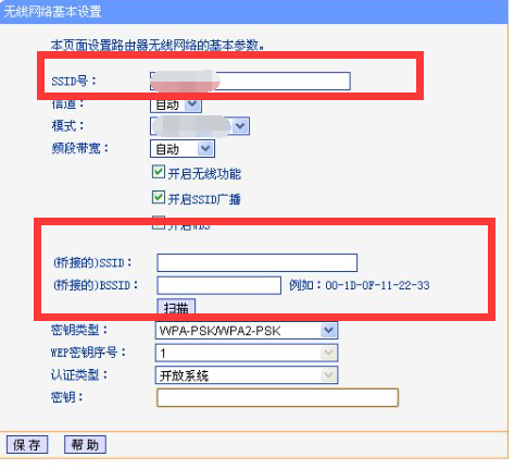 SSID和BSSID有什么区别？