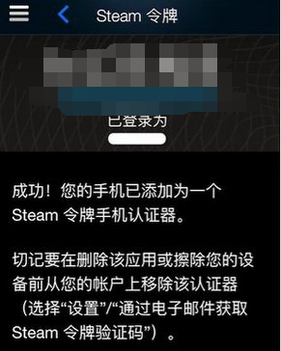 steam令牌是什么？