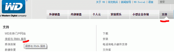 西部数据硬盘怎么查保修？