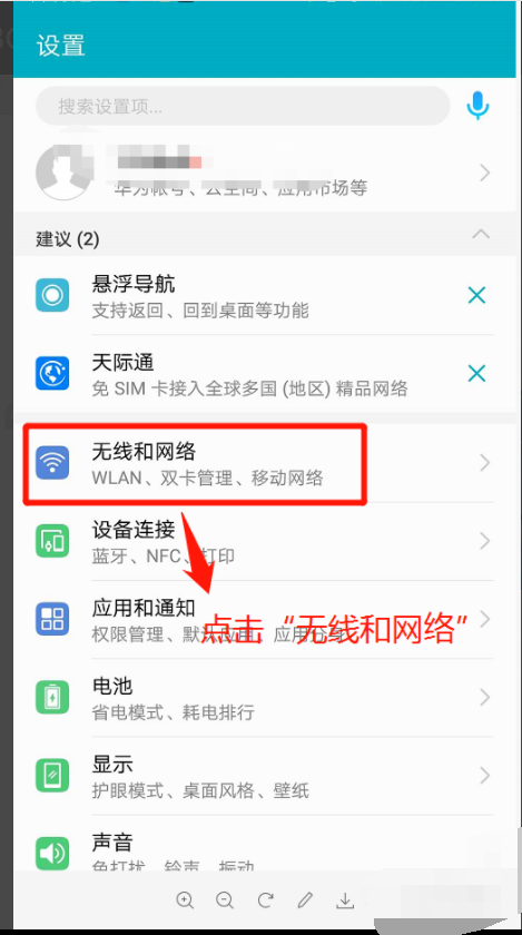 华为手机怎么切换成3G网络？