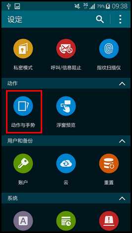 三星galaxy s4怎么截屏