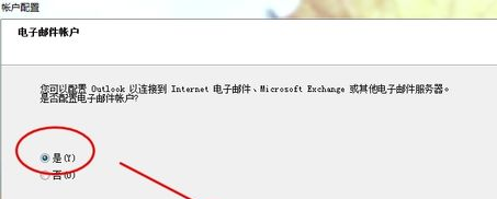 outlook express怎么设置