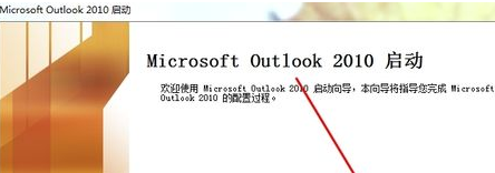 outlook express怎么设置