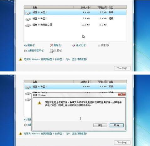 怎么用硬盘安装windows7