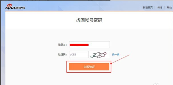 新浪邮箱忘记密码忘记账号了怎么办。