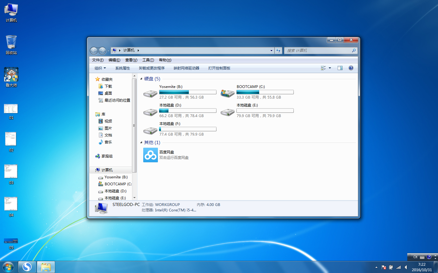 windows 7 中显示桌面按钮在桌面什么位置