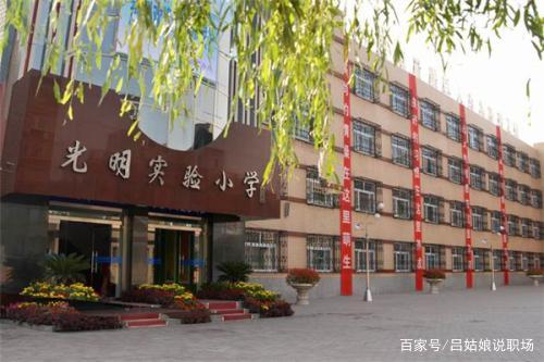 很多学校为何叫实验小学或者是实验中学呢？