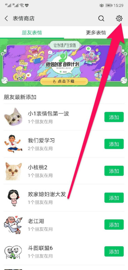 制作gif动态图片怎么转化成表情