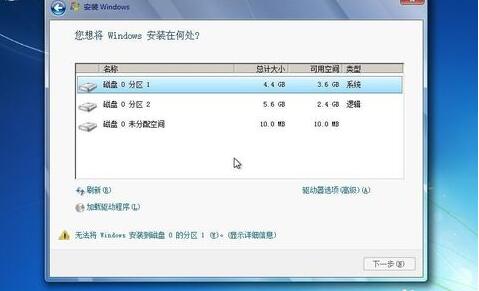 怎么用硬盘安装windows7