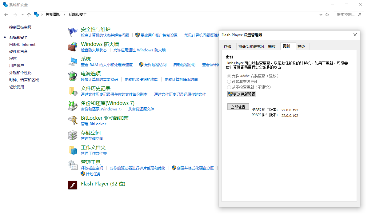 WIN10系统怎样才能安装好 Adobe Flash Player 11.2.202.235