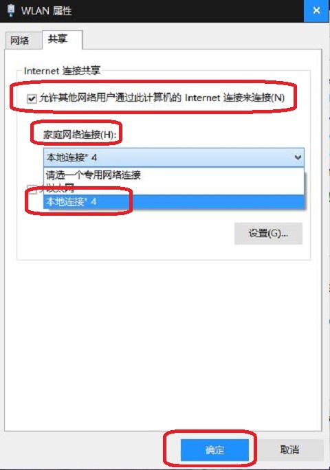 win8怎么设置wifi热点共享