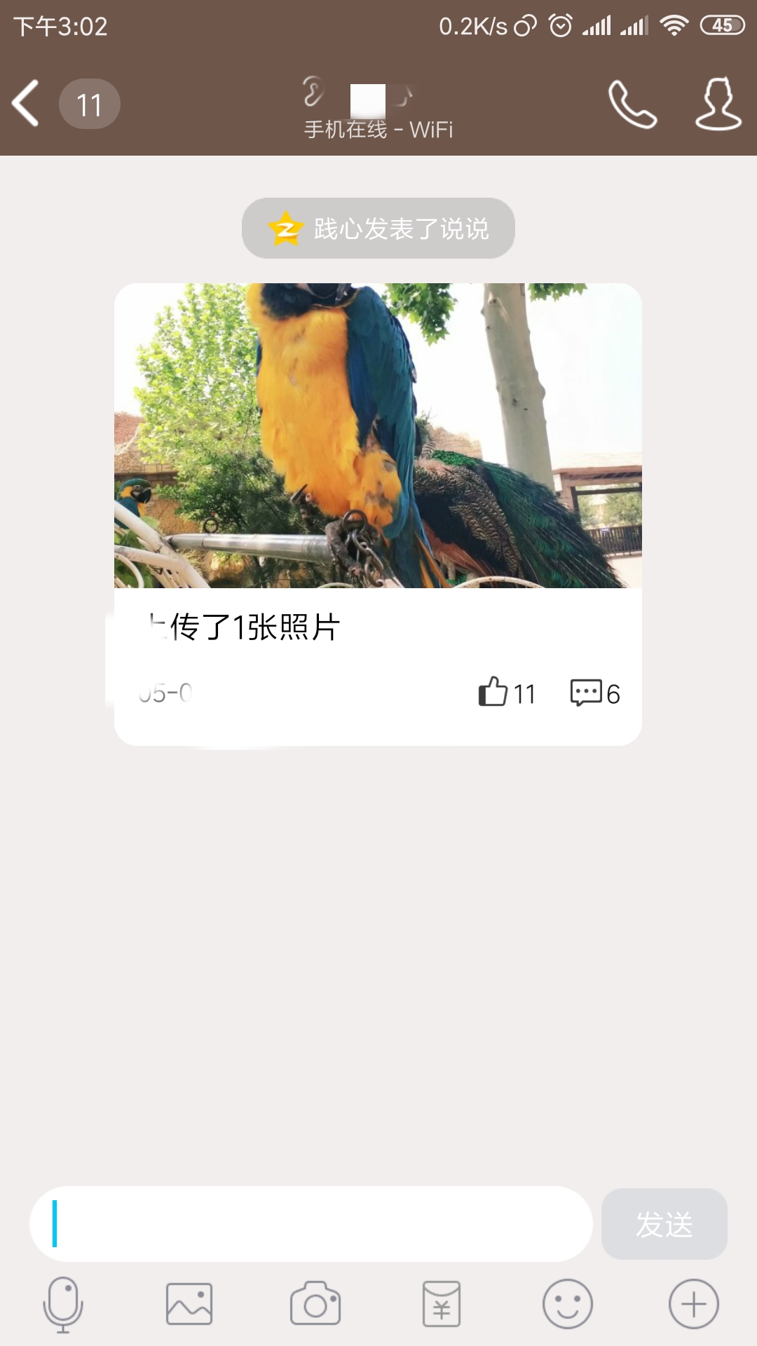 qq怎么显示不正确的地理位置