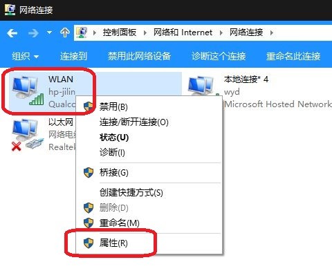 win8怎么设置wifi热点共享