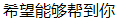 工商银行怎么样？我想去办张银行卡