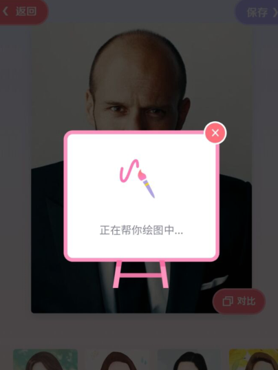 可以把自己的照片变成动漫的是软件什么？