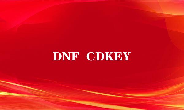 DNF  CDKEY