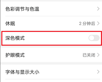 安卓微信深色模式如何设置