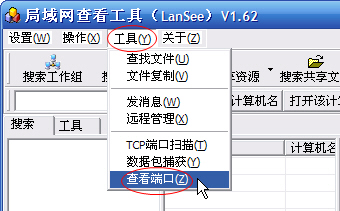 怎样查看外网端口