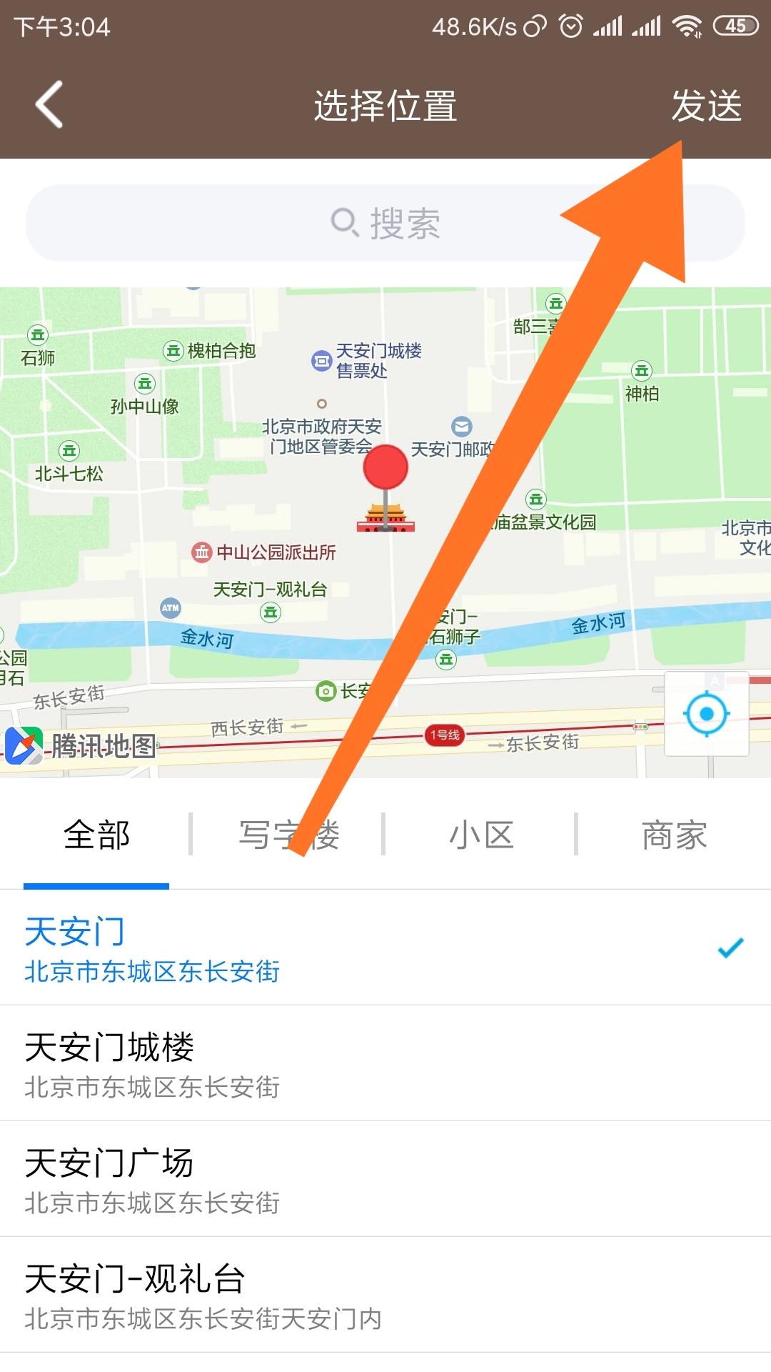 qq怎么显示不正确的地理位置