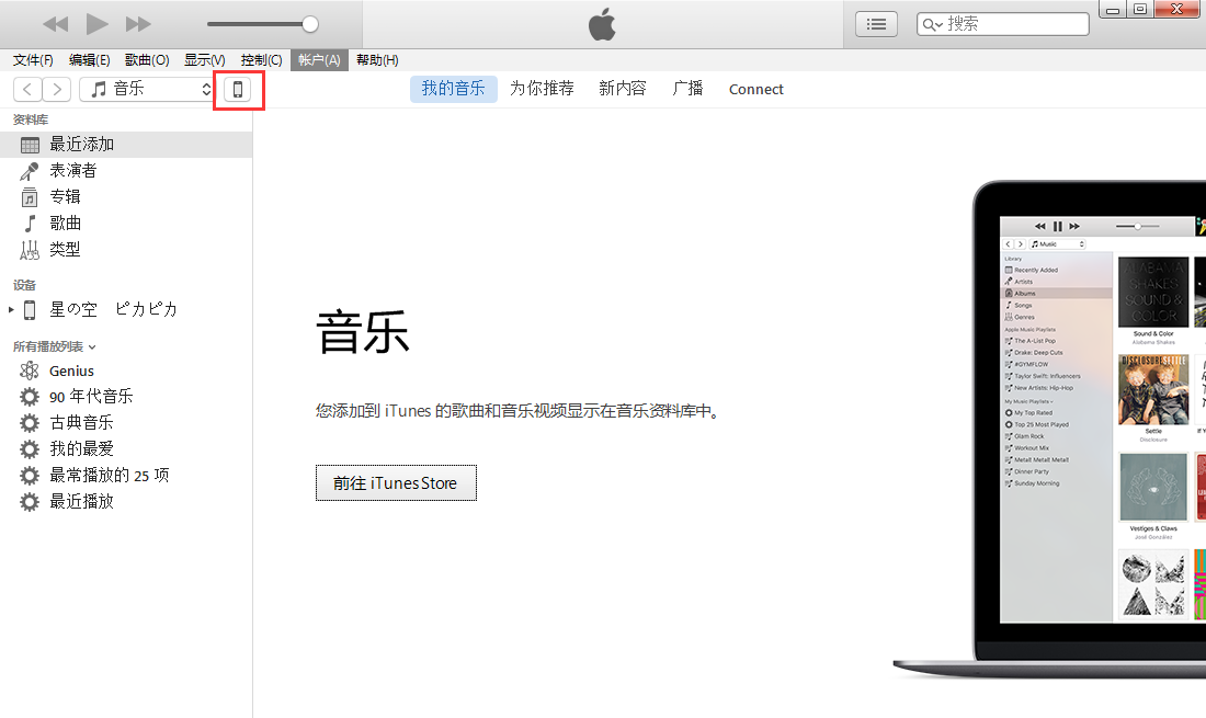 iTunes无法备份iPhone怎么办？如何备份