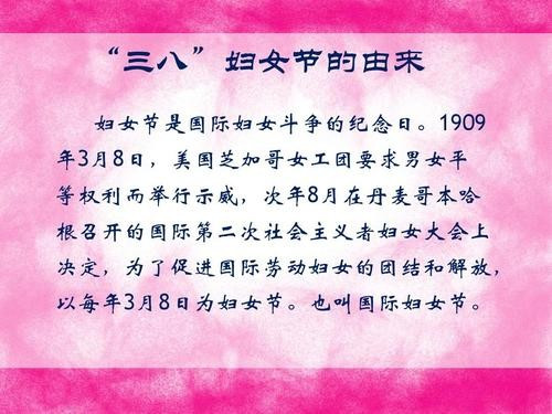 三八妇女节，为什么又称为女神节