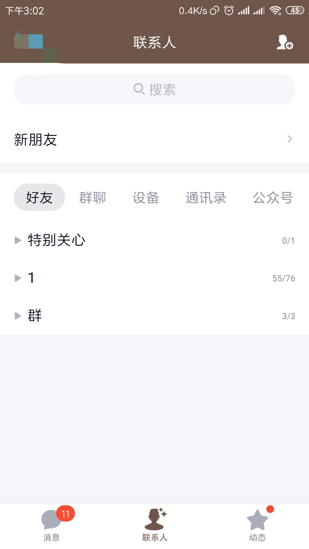 qq怎么显示不正确的地理位置