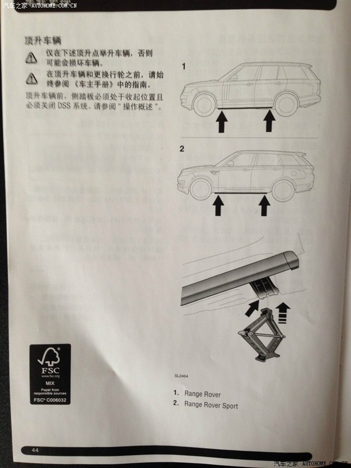 路虎揽胜运动版车主手册第几页有关电动踏板怎样控制