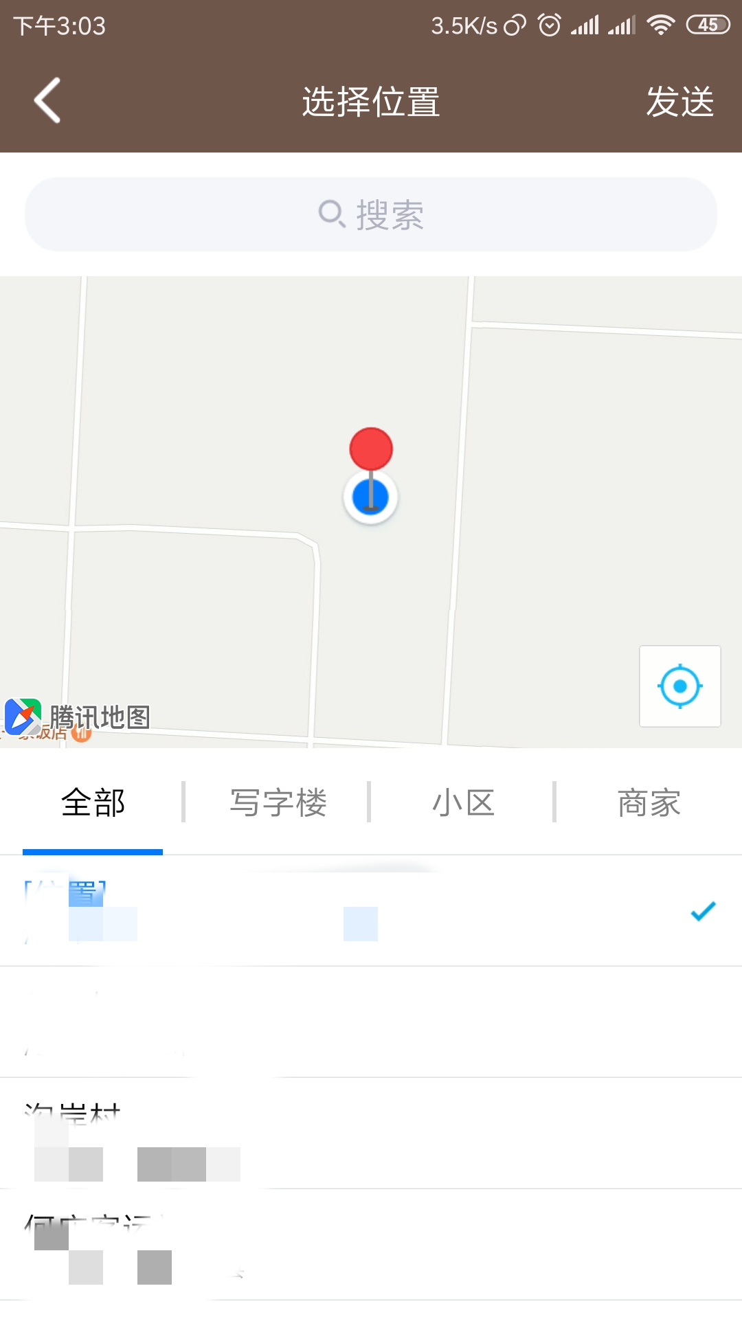 qq怎么显示不正确的地理位置