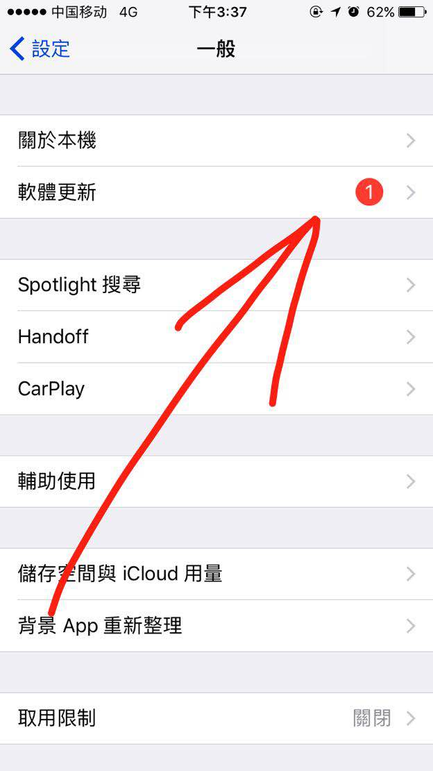 Iphone6为什么总是提醒：现有新的IOS更新可用，请从IOS 10 bate版进行更新