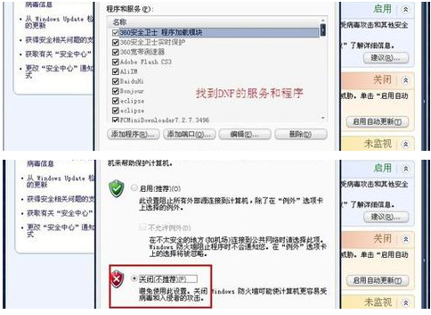 dnf对方无法加入队伍，不能组队怎么回事？