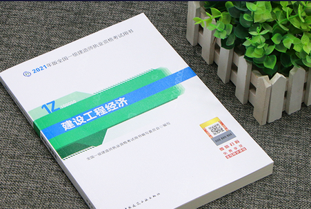 2014一级建造师考试时间是什么时候？