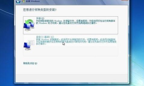 怎么用硬盘安装windows7