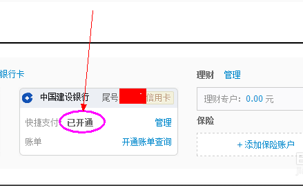 建设银行的信用卡能绑定支付宝吗？