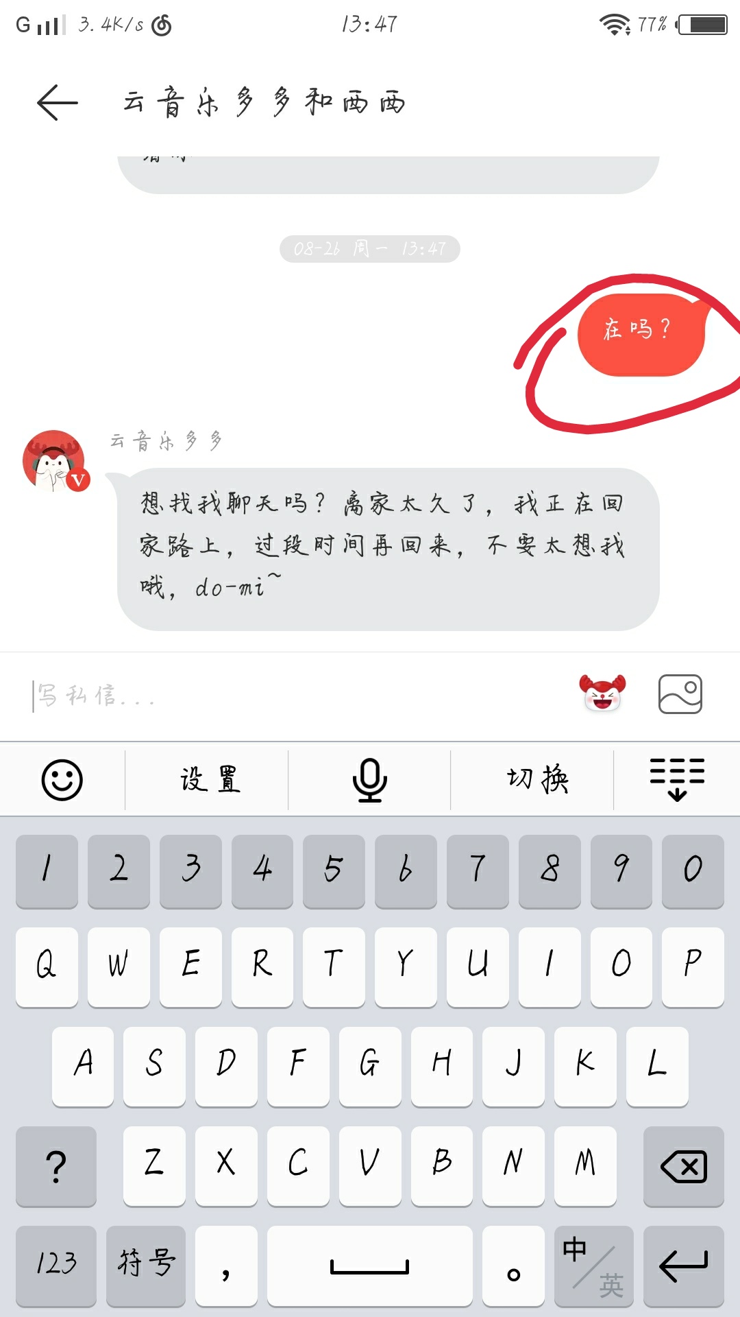 网易云音乐怎么判断自己是不是被别人拉黑?