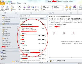 outlook express怎么设置