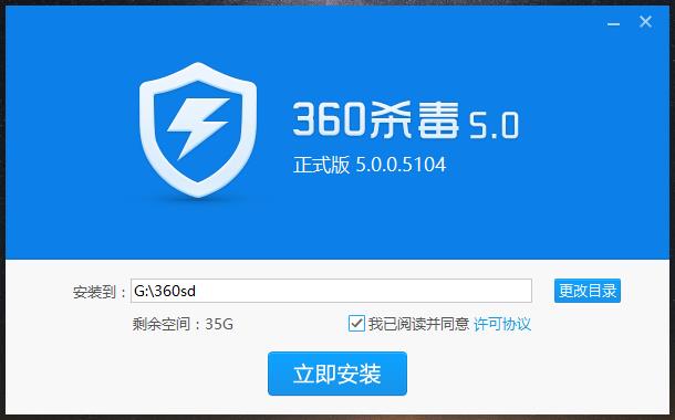 怎样安装360杀毒软件