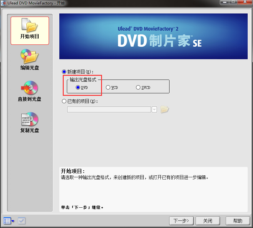 怎样刻录DVD视频光盘才能在DVD机上播放啊？