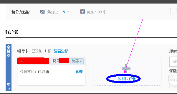 建设银行的信用卡能绑定支付宝吗？