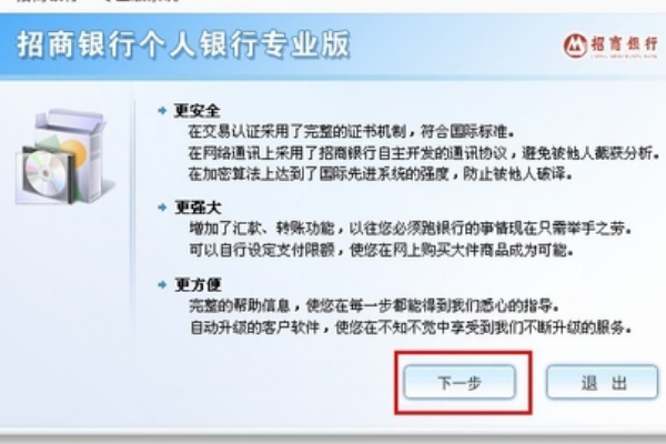 招商银行型号23的U盾怎么用