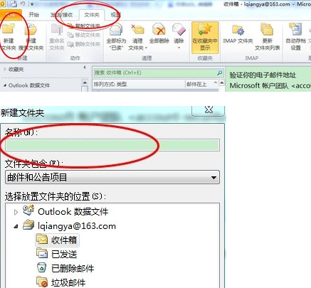 outlook express怎么设置