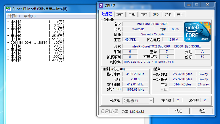 e3400换e8500怎么样，性能提升多少？