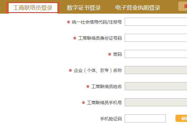 工商年检的数字证书过期怎么办