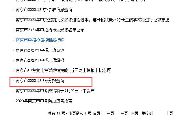 打电话可以查询中考成绩吗？电话是什么？查的时候需要怎样做？