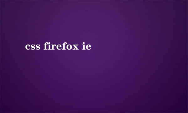 css firefox ie