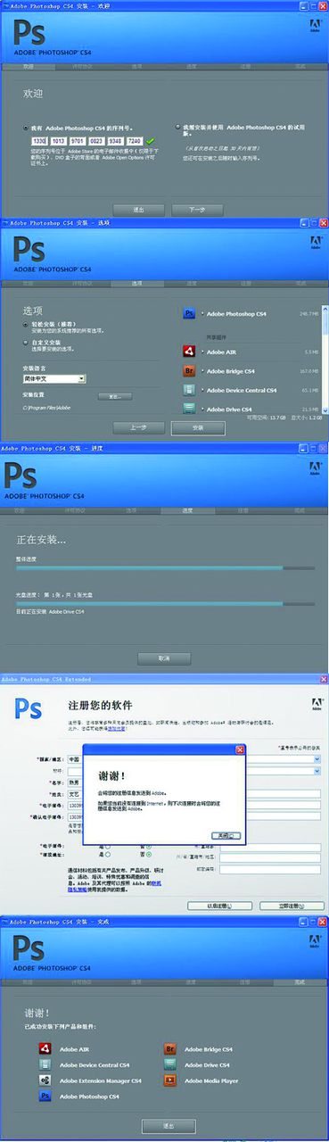 高分求photoshop cs4激活码