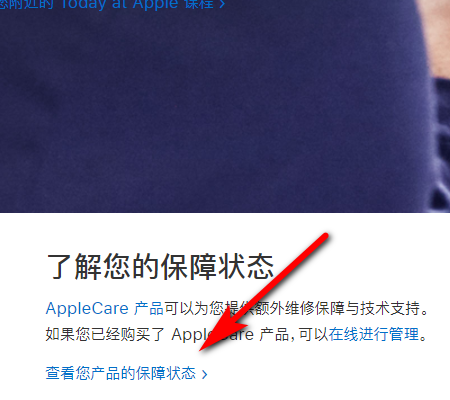 iphone官网序列号查询