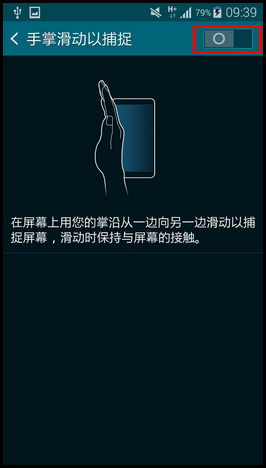 三星galaxy s4怎么截屏