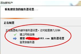 outlook express怎么设置